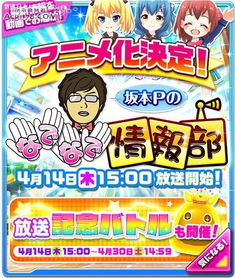 《战斗女子高校》动画化决定 从手游到动漫，Colopl的跨界之路