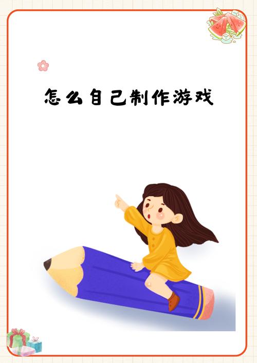我首先确定了自己想要制作的游戏类型,是冒险类