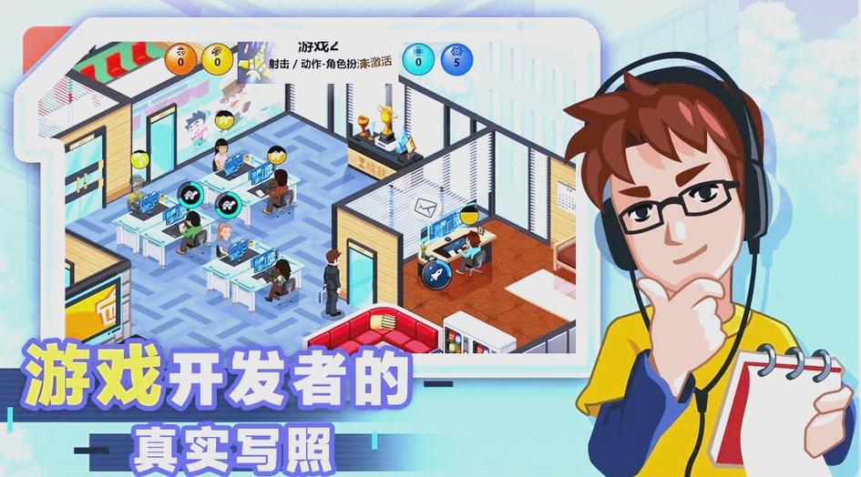 探索游戏开发大亨:从初创到市场霸主的35年之旅
